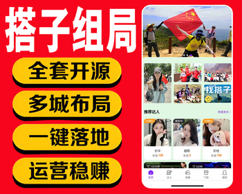 【26年运营版】至尊新版，搭子组局、台球助教、同城约玩，预约上门，仿东郊到家 - ThinkPHP