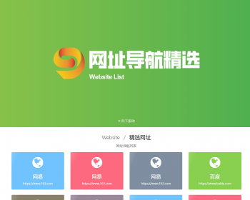 简约个人网站大气HTML网址导航 - HTML / 前端静态