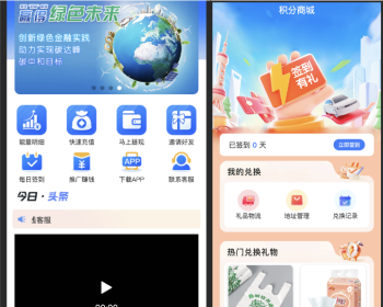 nui-app新能源积分商城源码非H5网页版 - ThinkPHP