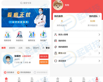 医疗门诊诊所预约挂号视频问诊小程序 - ThinkPHP