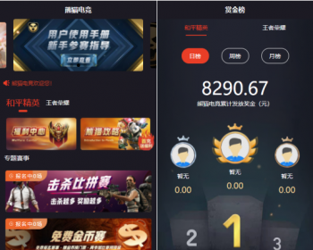 赏金赛源码熊猫电竞赏金电竞系统源码可开王者荣耀 - PHP