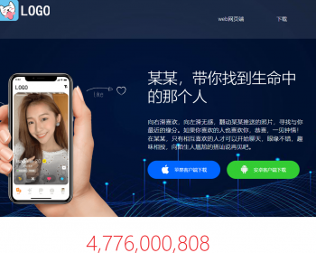 静态H5应用推广下载页面宣传模板APP应用HTML页面自判断wap页面 - HTML / 前端静态