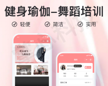 舞蹈培训服务预约小程序【全程上线服务】 - PHP