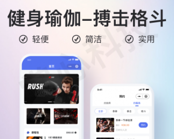 搏击格斗服务预约小程序【全程上线服务】 - PHP