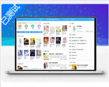 ThinkPHP内核小说喜爱看小说网源码全站带2万数据打包带两条采集