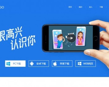 企业宣传APP精美推广界面下载页面融合一体独立的手机站自动辞别h5页面 - HTML / 前端静态