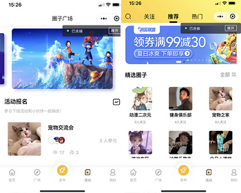 2026新版UI-APP开发圈子社区论坛交友社交系统源码小程序+H5+PC+APP等多端 - ThinkPHP