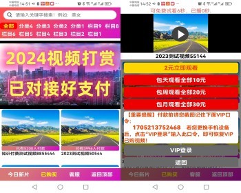 【2025新版】知识付费视频打赏系统/影视付费/课件付费/有代理/带支付/带口令VIP登录 - ThinkPHP