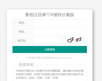 2024新版苹果cms影视泛目录缓存分离TDK描述内容独立缓存大数据高负载 - PHP
