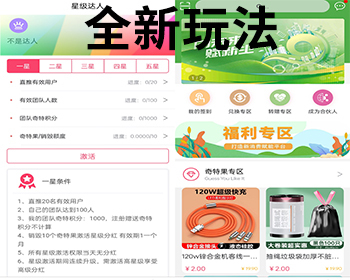 区块链/内置市场/全新模式/打卡模式/模式/商城/短信宝短信接口/可封装成APP - ThinkPHP