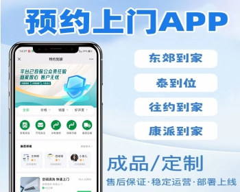 本月全新精美UI上门服务小程序全开源码/家政/足浴/技师派单/多城市代理/东郊到家/APP - ThinkPHP