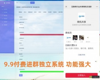 【全开源】付费进群运营，真实可用，全开源无授权免认证服务号对接易支付 - ThinkPHP