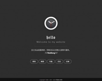 H5单页黑色大气的导航中转页面适应同时进行推广多个页面引导页面手机自适应 - HTML / 前端静态