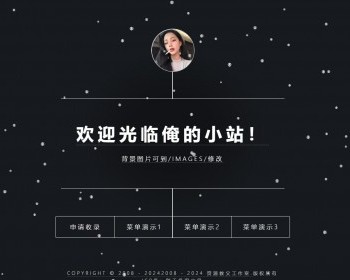 单页导航动态雪花背景简单大气黑色典雅网站网址发布页源码防走丢引导页html源码 - HTML / 前端静态