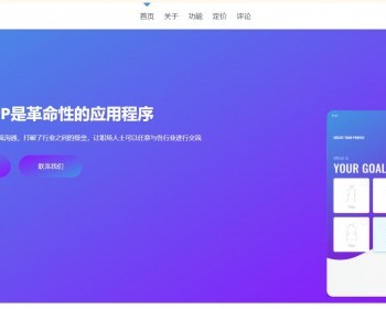 H5手机自适应蓝色基调APP下载页源码app推广页企业app下载落地页交友互动软件下载引流 - HTML / 前端静态