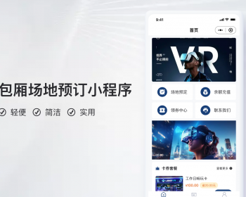 包厢场地服务预定小程序V5【全程上线服务】 - PHP