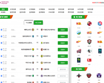 帝国cms 7.5 体育直播模板欧洲杯直播模板nba直播资讯模板自适应模板 - PHP