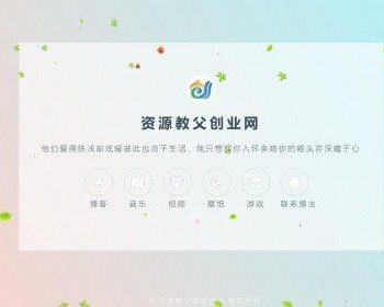 单页导航h5纯静态自适应网址安全跳转源码域名跳转中转页跳转广告页面网址引导页跳转 - HTML / 前端静态