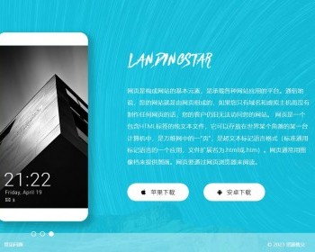 H5自适应应用APP导航,app下载推广引流源码,app应用推广页面,单页源码变现APP推广好模版 - HTML / 前端静态