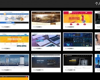 图片素材发布导航网址发布页,个性防丢导航,备用跳转中间页,引流宣传导航页,网站导航分流页 - HTML / 前端静态