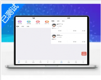 PHP社区交友源码支持即时通讯礼物系统直播系统缘分匹配搭建教程