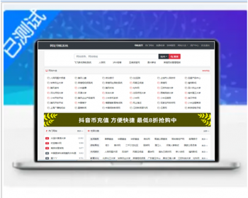 PHP呆木错网址导航系统源码自动收录导航网站源码带手机端 - HTML / 前端静态