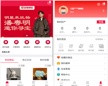 【运营版】微信端H5端竞拍拍卖商城+积分商城+任务中心+机器人+邀请+晒单 - PHP