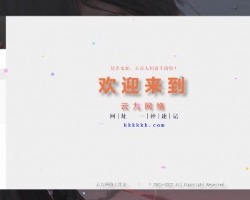 h5自适应个人博客个人主页也用于企业推广业务技能介绍引导和导航单页面html源码 - HTML / 前端静态