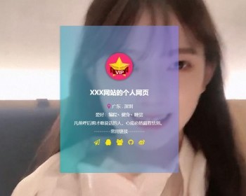 h5静态源码新款个性漂亮视频可更换透明背景风格个人主页引导页应用下载页面html源码 - HTML / 前端静态