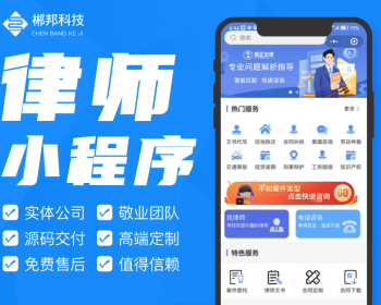 响应式律师事务所小程序/法律咨询/心理咨询行业小程序/付费咨询/律师在线付费咨询 - PHP