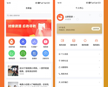 东荣金 付费阅读 付费文章 付费资讯 付费资源 系统平台源码软件开发 - 小程序 / uni-app