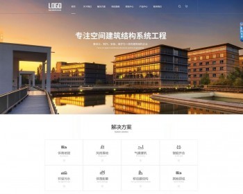 （PC+WAP）建筑结构工程类网站pbootcms模板 气模建筑网站源码下载 免费授权 - PHP