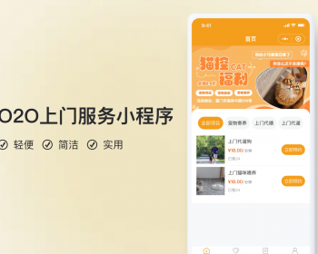 上门遛狗服务小程序【全程上线服务】 - PHP