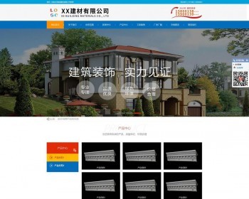（PC+WAP）建材装饰公司类网站pbootcms模板 装修工程网站源码下载 免费授权 - PHP