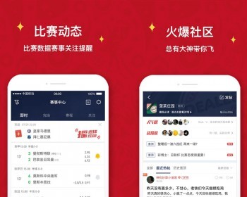世界杯足篮球NBA比赛电竞球料资讯转播解说系统体育赛事直播原生APP源码搭建二开 - ThinkPHP