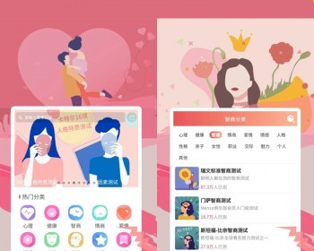专业量表140套平台软件系统趣味娱乐测试小程序心理健康专业测评H5小程序APP源码搭建 - ThinkPHP