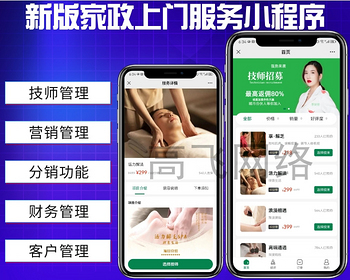 （二开优化）全新仿东郊到家同城预约上门推拿技师小程序源码线上同城家政上门预约足浴 - ThinkPHP