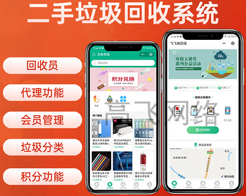 （二开优化）二手回收小程序二手资源垃圾回收系统分类回收小程序 - ThinkPHP