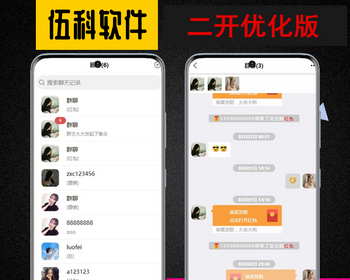 IM通信沟通即时通讯源码系统小程序开发uniapp阅后即焚群聊私聊发红包语音视频聊天交友 - ThinkPHP