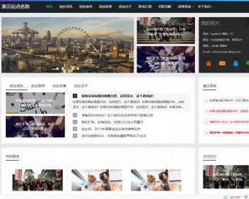 帝国CMS个人博客文章资讯自适应HTML5响应式网站模板源码带数据 - PHP