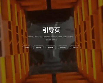 动态黑色酷炫机械动感背景精美主页引导页html引流产品推广页面引导页自适应个人主页 - HTML / 前端静态