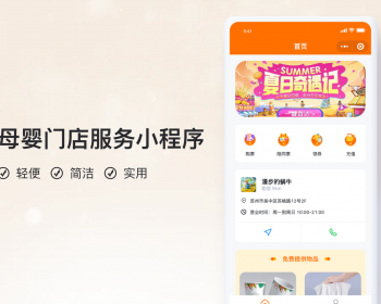 儿童乐园预定小程序【全程上线服务】 - PHP