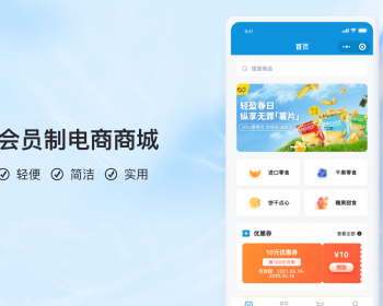 会员制电商零食商城小程序【全程上线服务】 - PHP