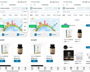 跨境电商多语言多商户版USDT下单购买带模式 - ThinkPHP