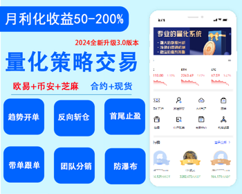 量化区块链APP智能交易机器人一键跟单/防瀑布/网格/趋势/马丁策略软件开发 - ThinkPHP
