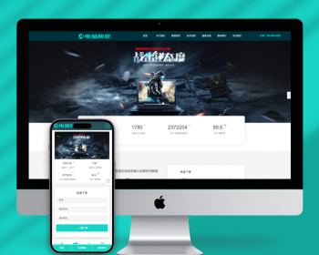响应式电脑修理公司pbootcms网站模板-蓝色HTML5电脑修理维修店网站源码下载 - PHP