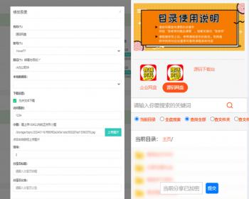 【新版】百度网盘目录搜索展示系统网盘目录索引树源码含搭建教程支持二开 - ThinkPHP