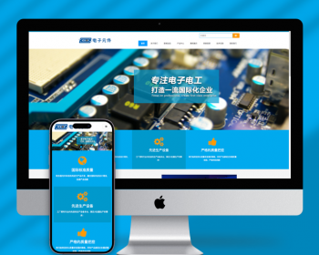 （自适应手机版）电子元件pbootcms网站模板 电路板网站源码下载 - PHP