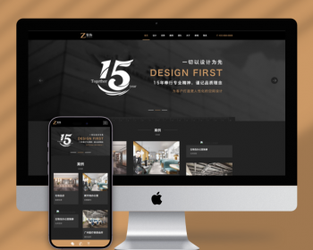 （自适应手机版）响应式黑色炫酷建筑装饰设计类pbootcms模板HTML5装修设计公司网站源 - PHP