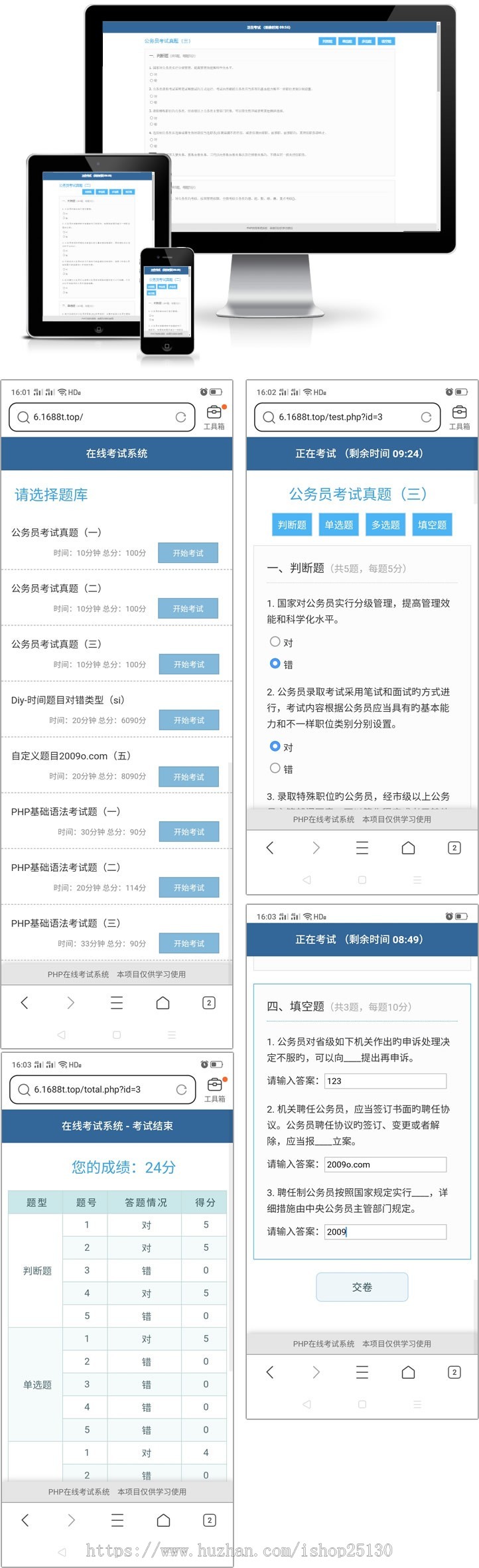 在线考试,驾考自考答题,公务员考试技能考试职场考试,出题刷题员工考试学生在线考试系统 - PHP